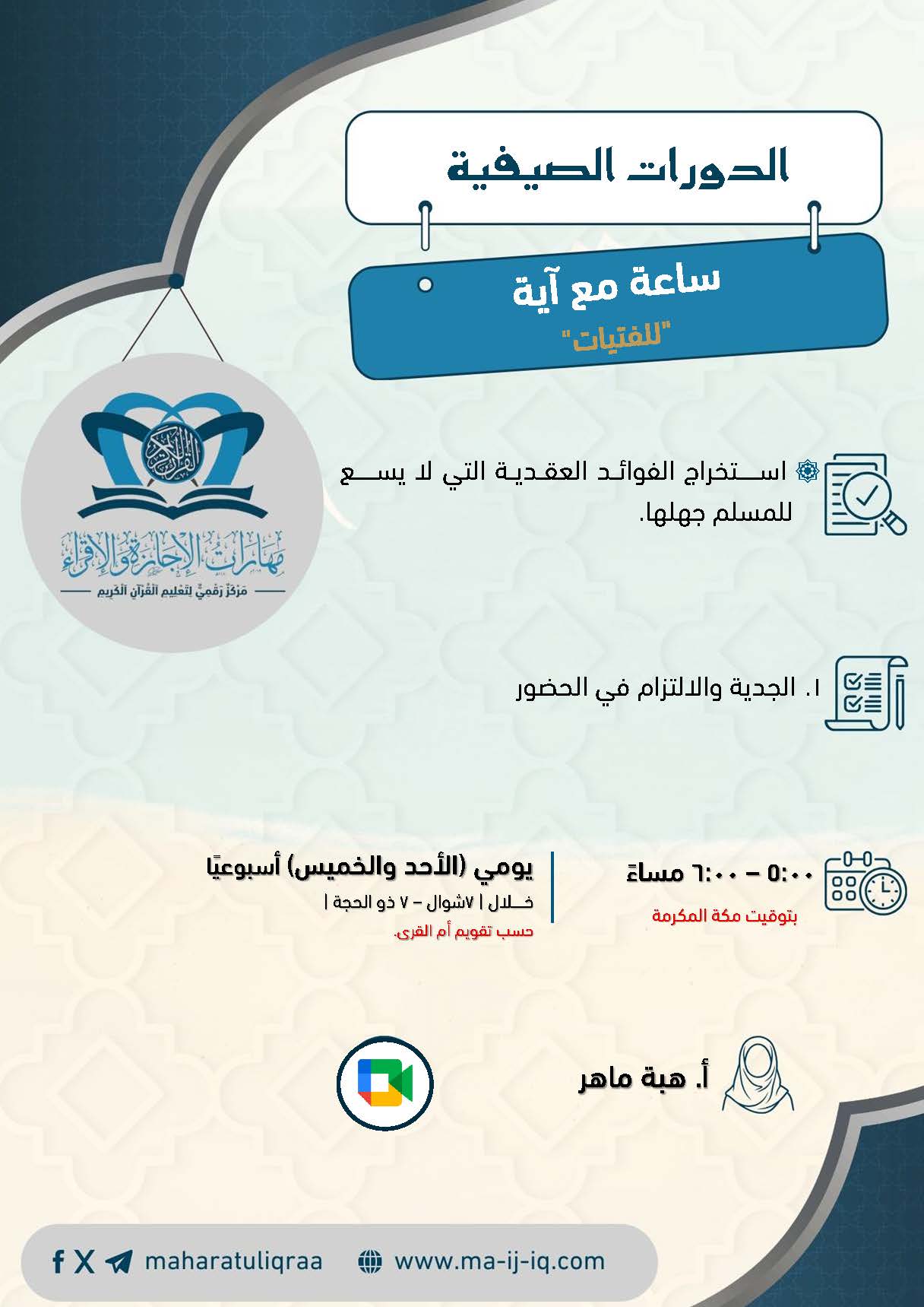 العامة (1)_Page_6