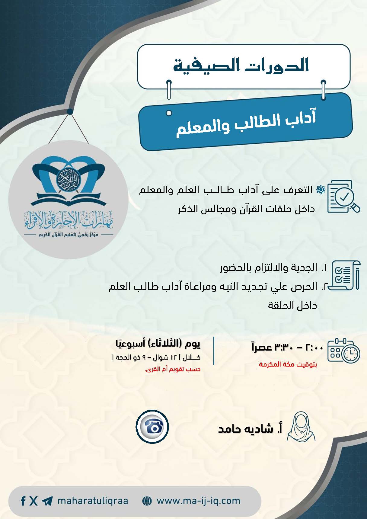 العامة (2)_Page_5