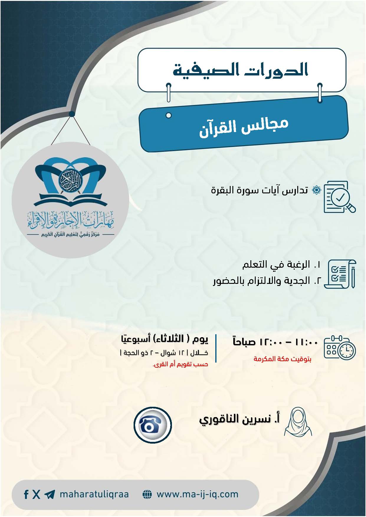 العامة_Page_09