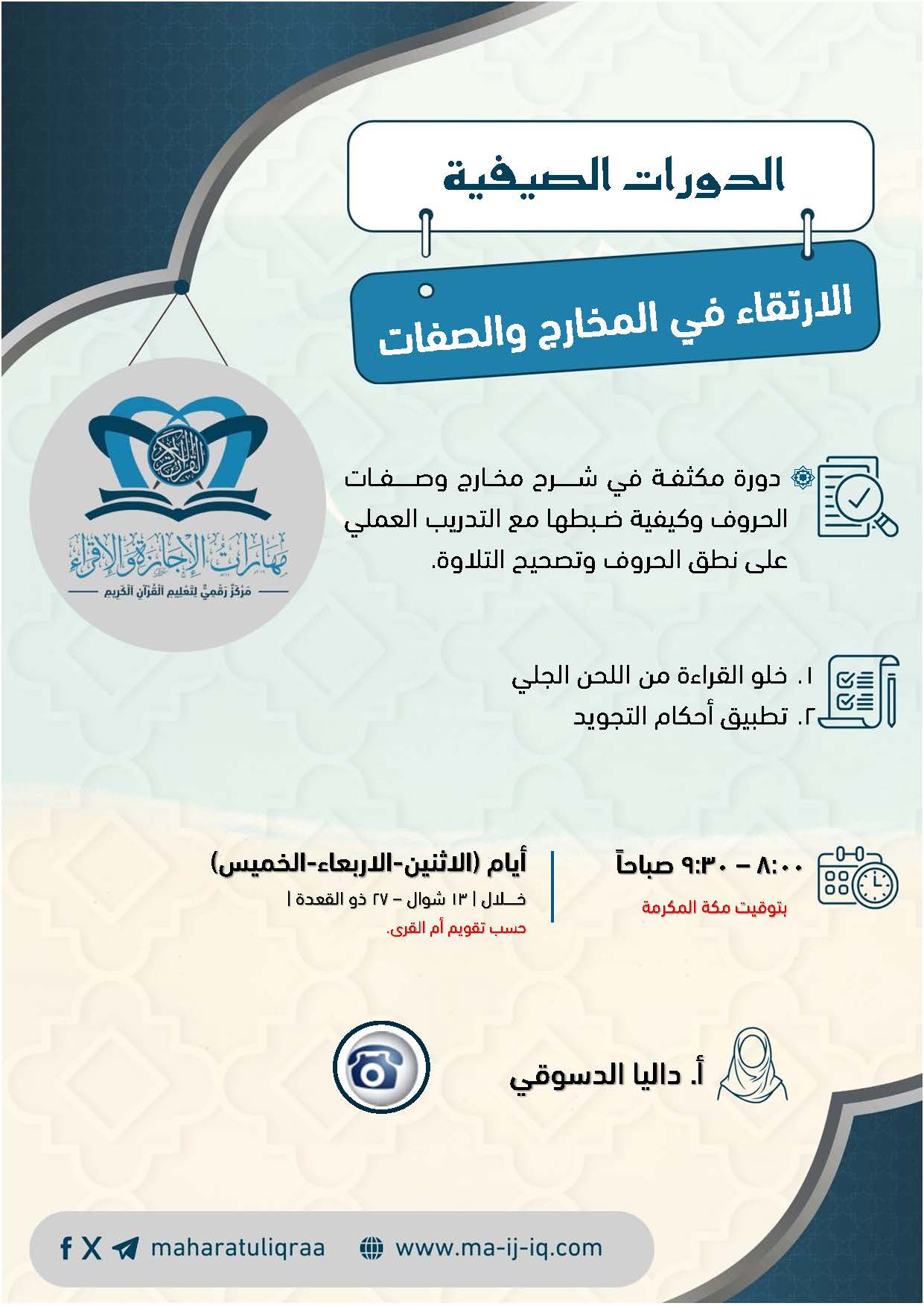 العامة_Page_10